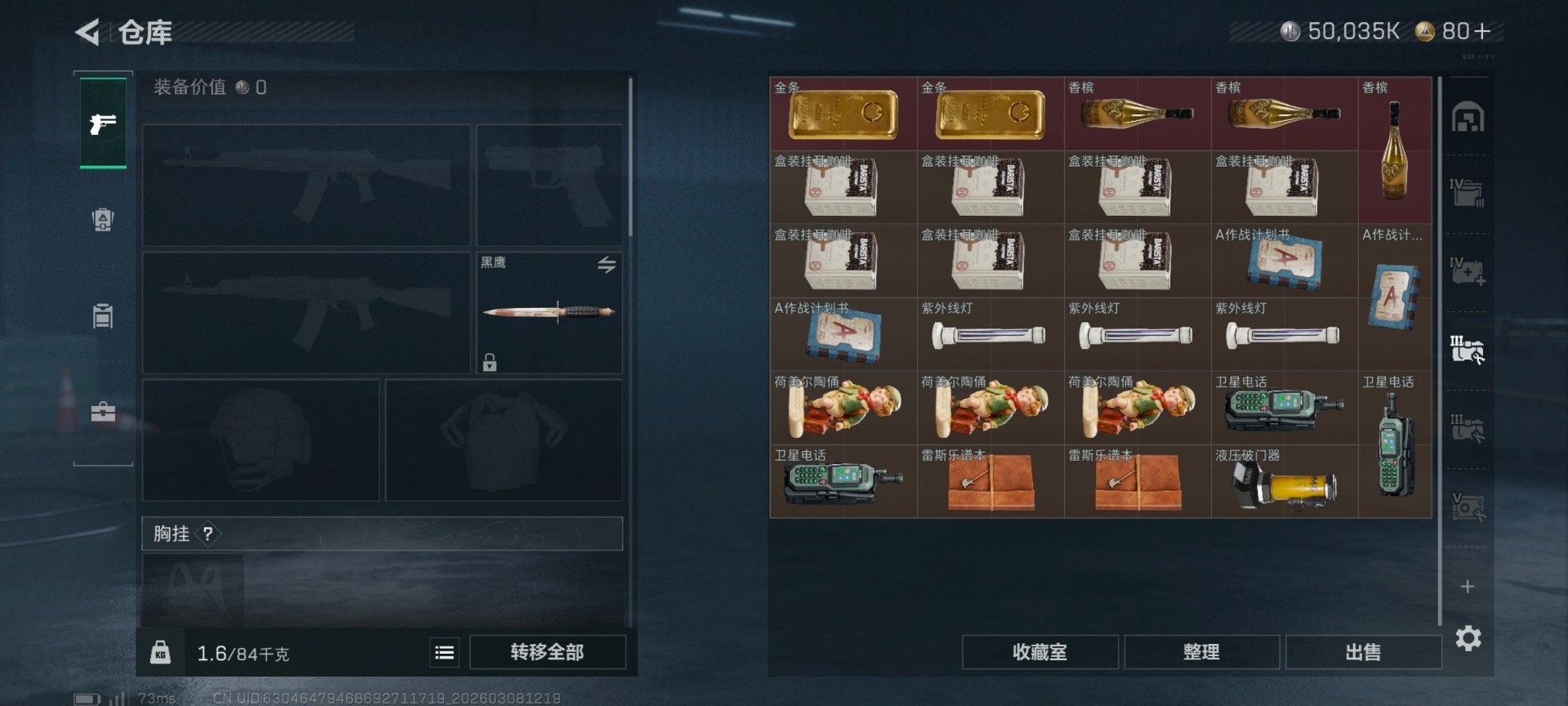 SJZQM464239三角洲行动账号详情图7