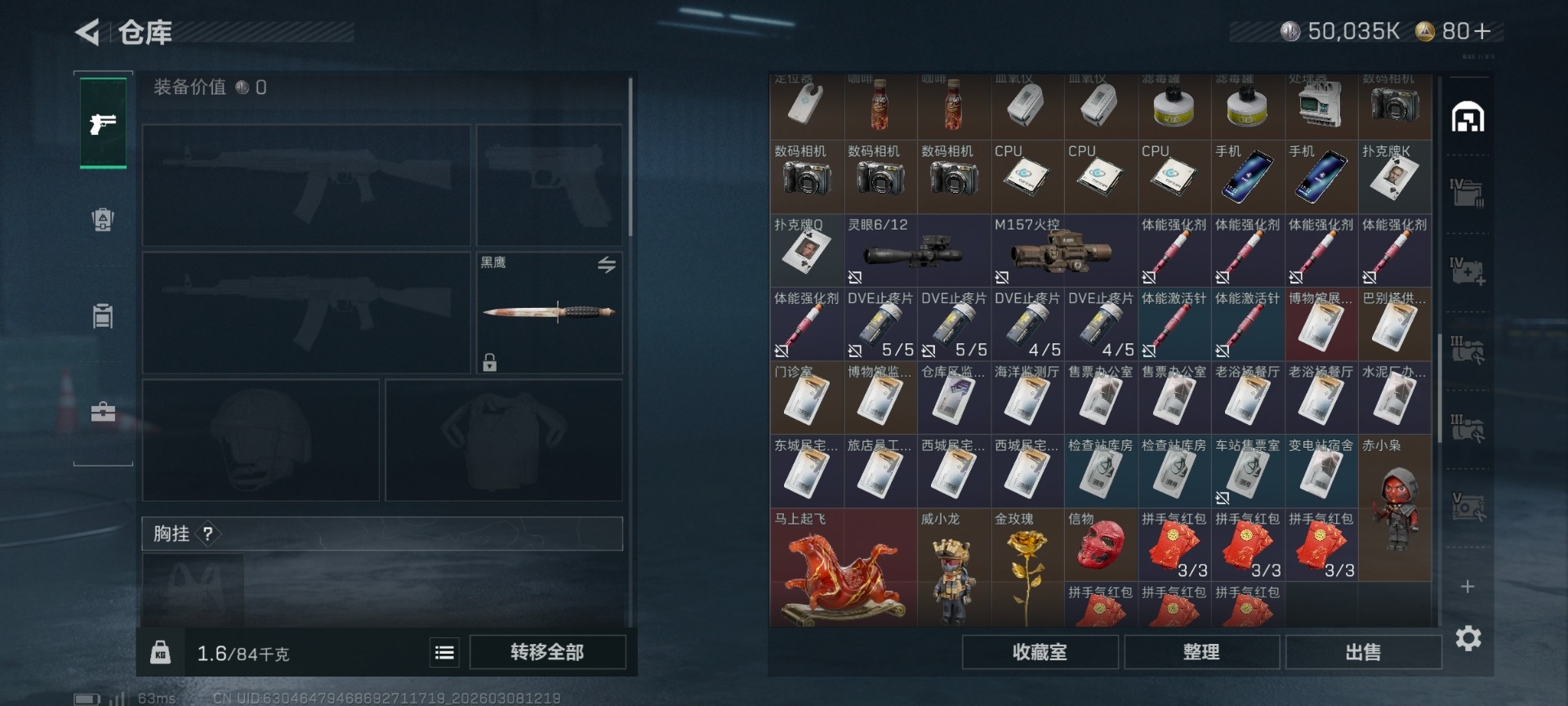 SJZQM464239三角洲行动账号详情图13