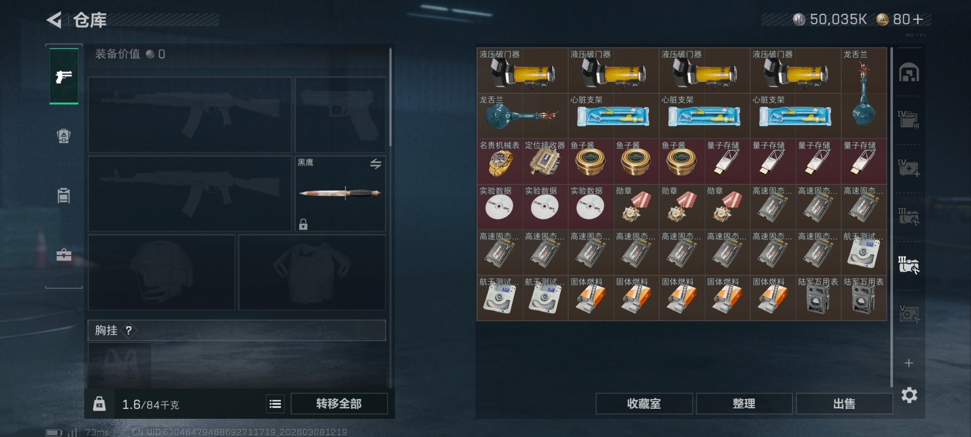 SJZQM464239三角洲行动账号详情图14