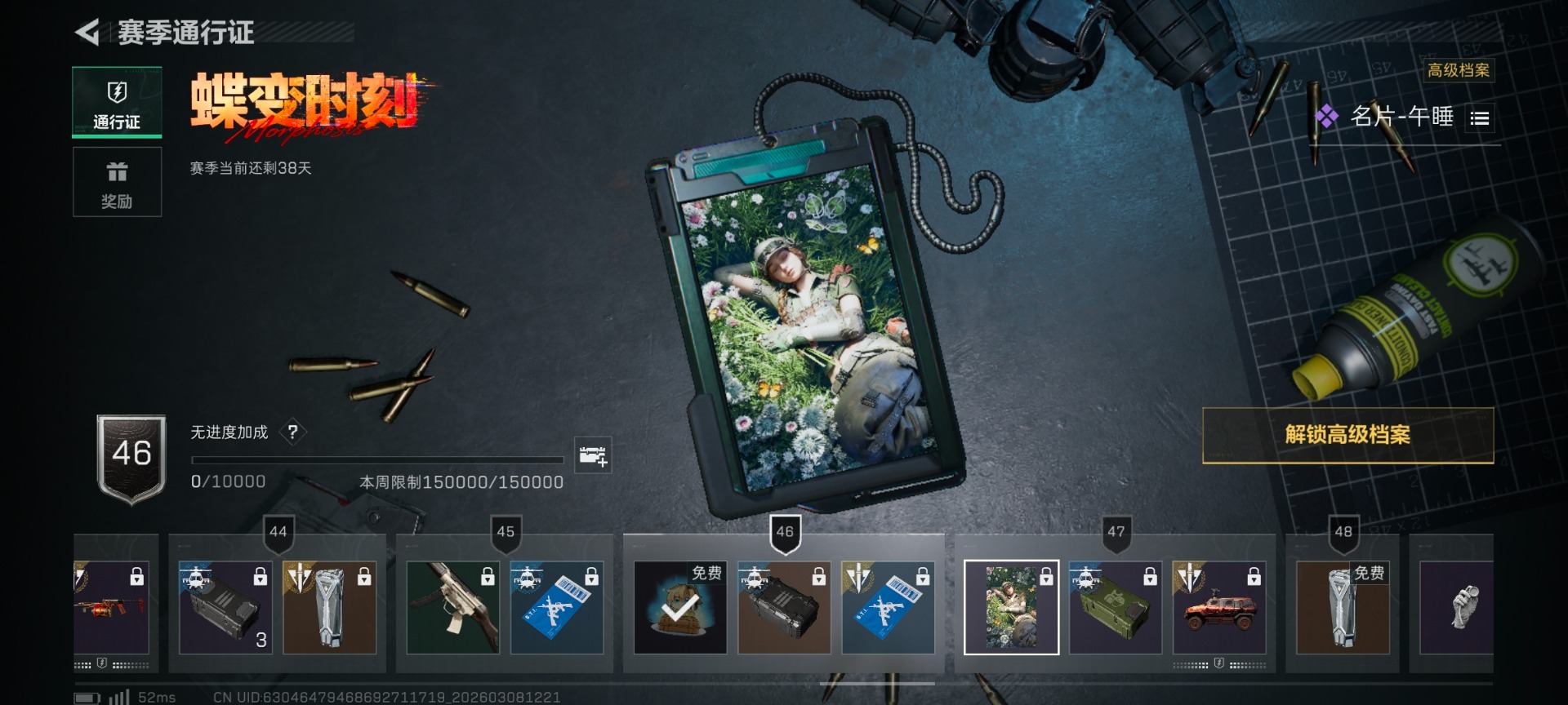 SJZQM464239三角洲行动账号详情图15