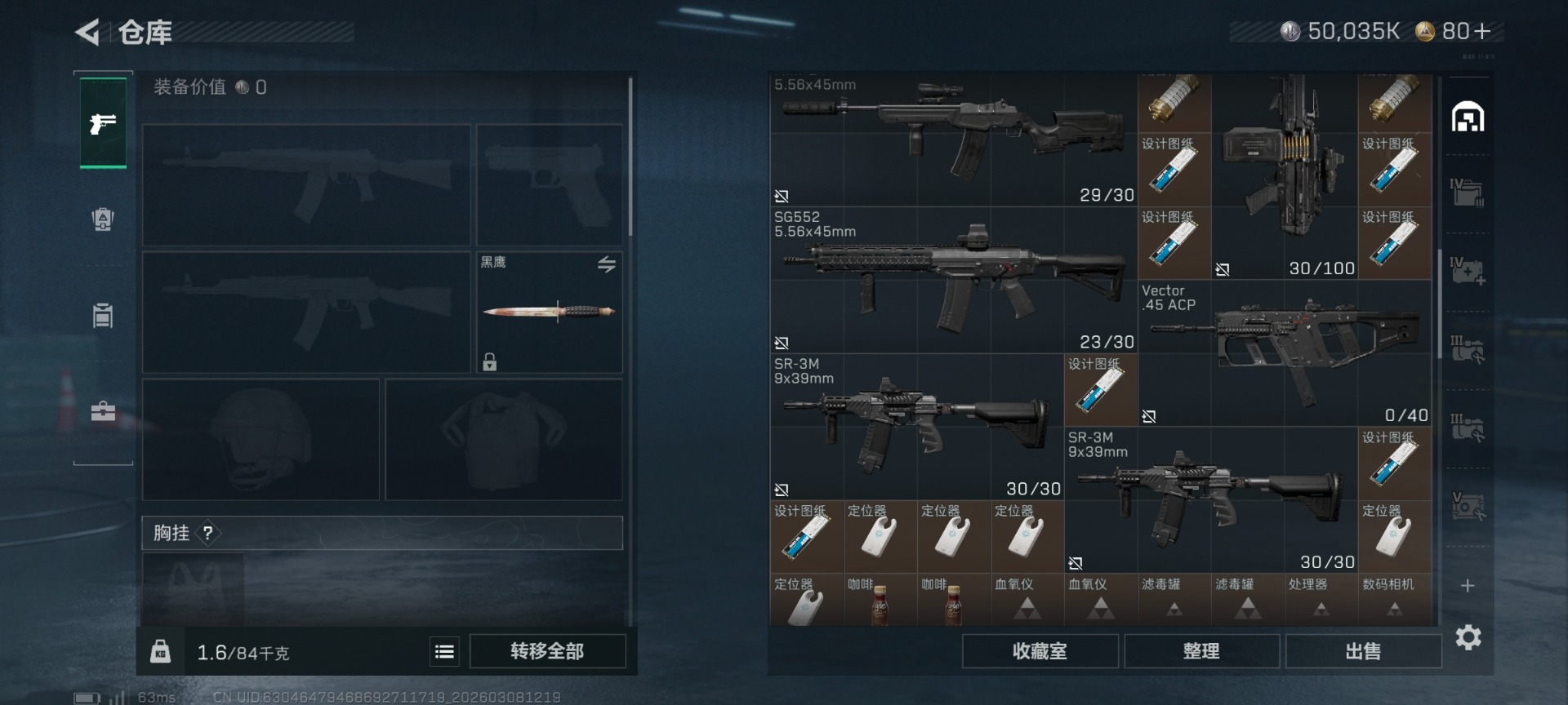 SJZQM464239三角洲行动账号详情图16