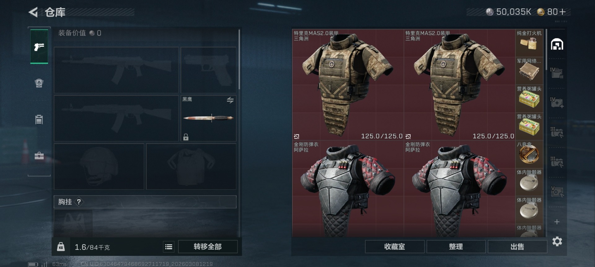 SJZQM464239三角洲行动账号详情图23