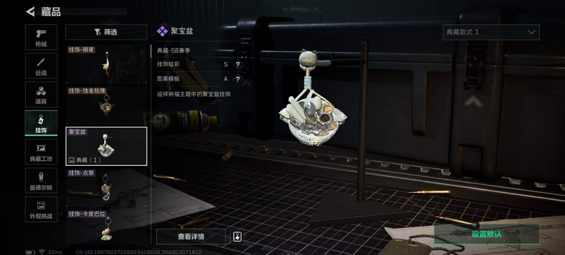 SJZQM464241三角洲行动账号详情图3