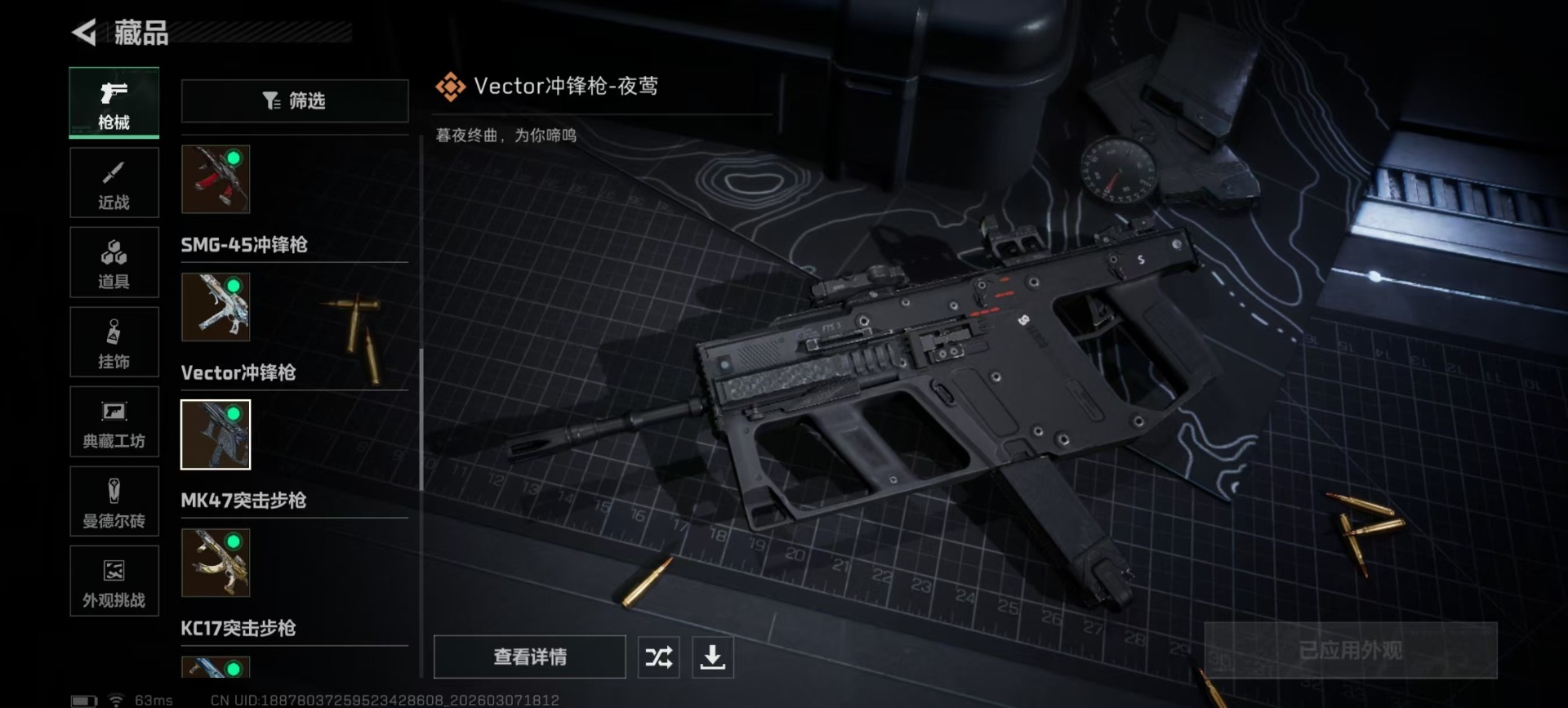 SJZQM464241三角洲行动账号详情图15