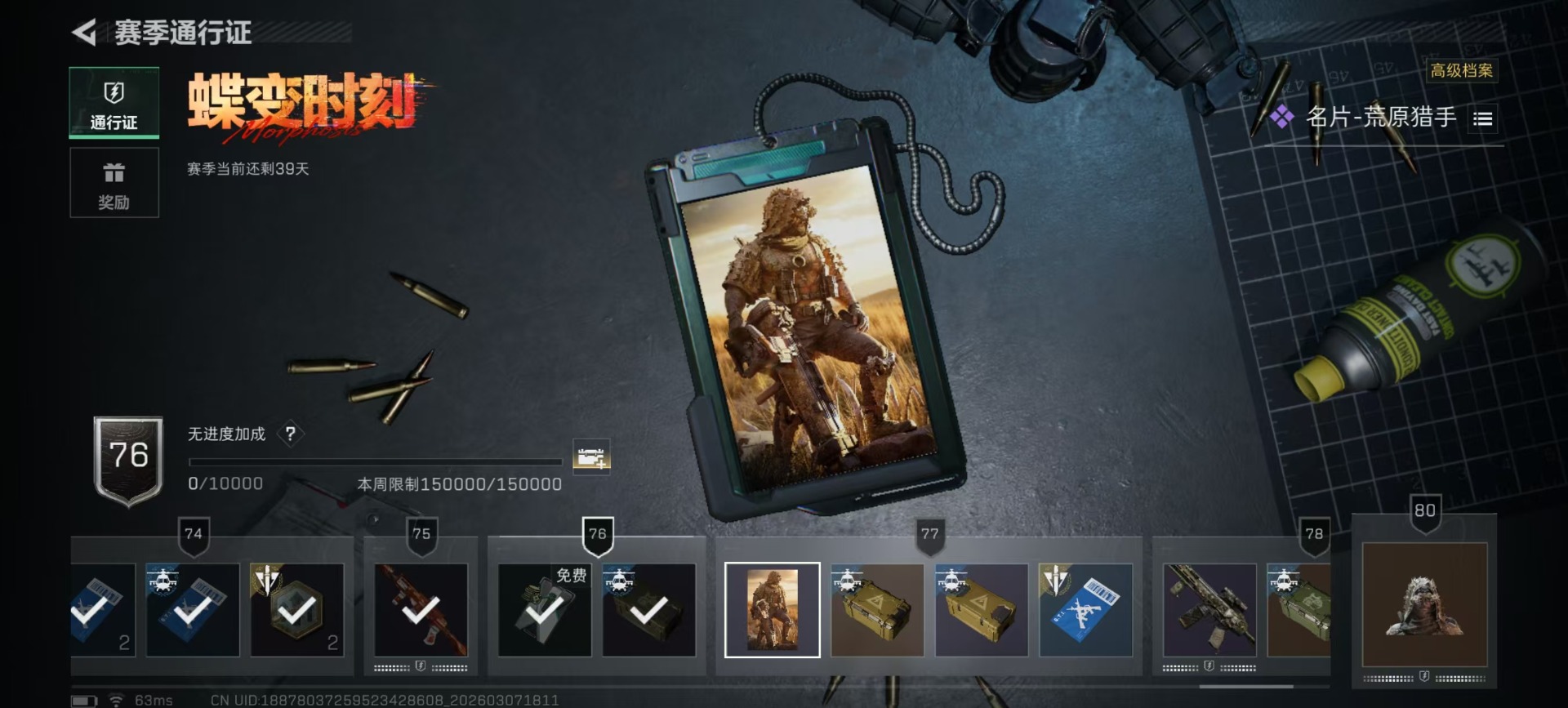 SJZQM464241三角洲行动账号详情图25