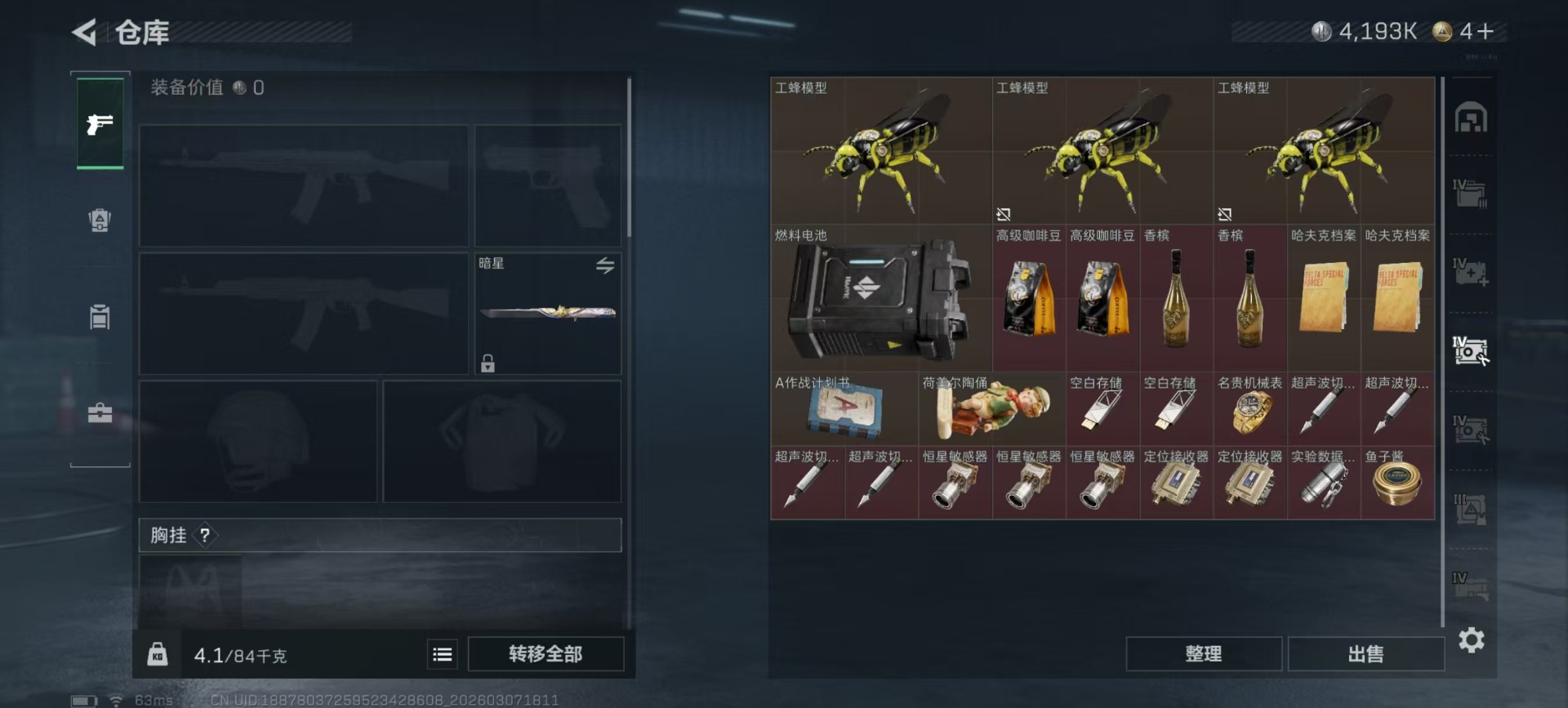 SJZQM464241三角洲行动账号详情图32