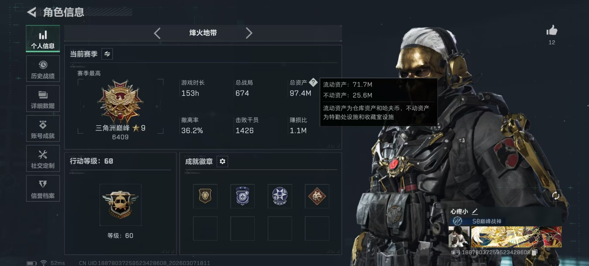 SJZQM464241三角洲行动账号详情图36