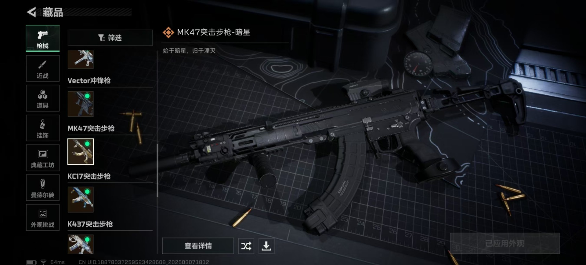 SJZQM472192三角洲行动账号详情图14