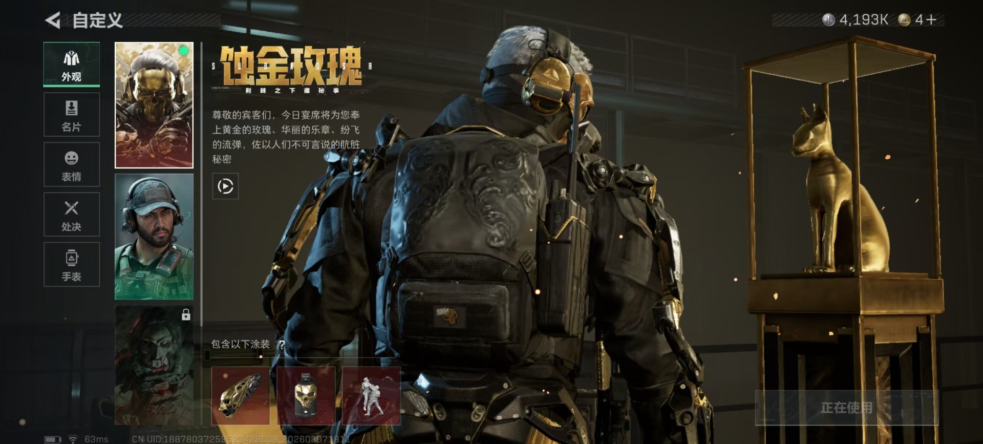 SJZQM472192三角洲行动账号详情图27