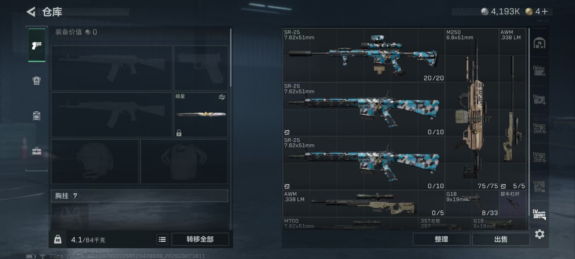 SJZQM472192三角洲行动账号详情图31