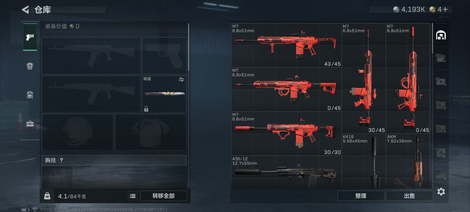 SJZQM472192三角洲行动账号详情图34