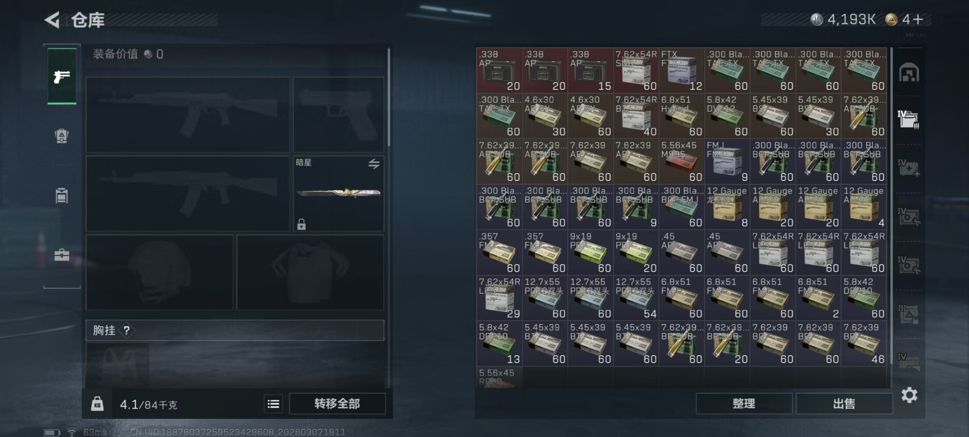 SJZQM472192三角洲行动账号详情图33