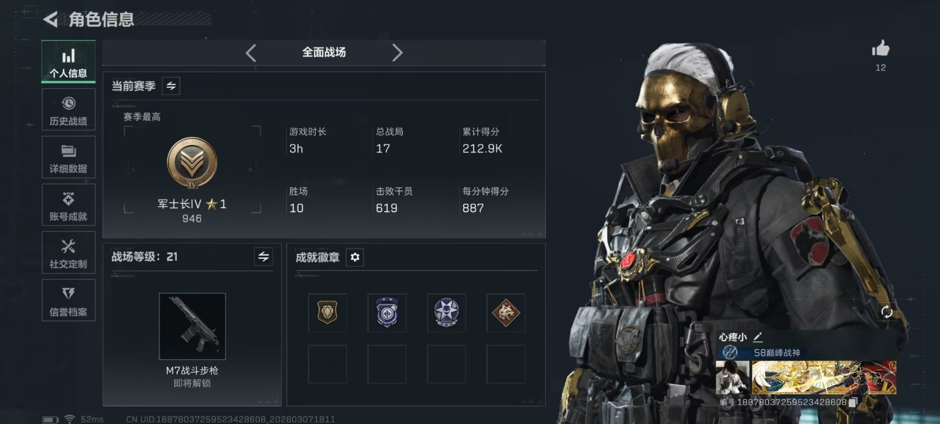 SJZQM472192三角洲行动账号详情图35