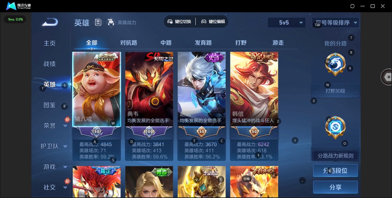 WZQM4213098王者荣耀账号详情图6