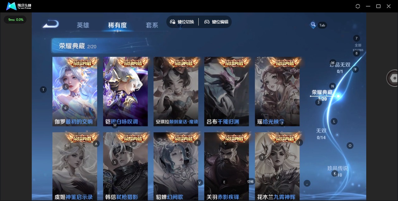 WZQM4235337王者荣耀账号详情图8