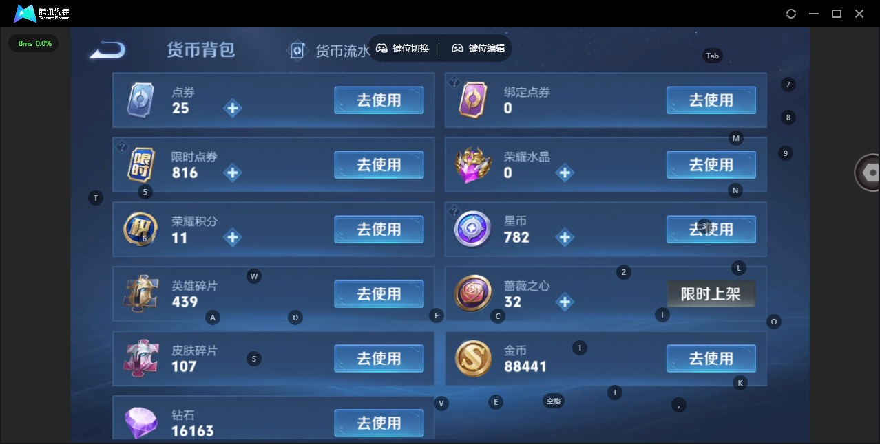 WZQM4235337王者荣耀账号详情图16