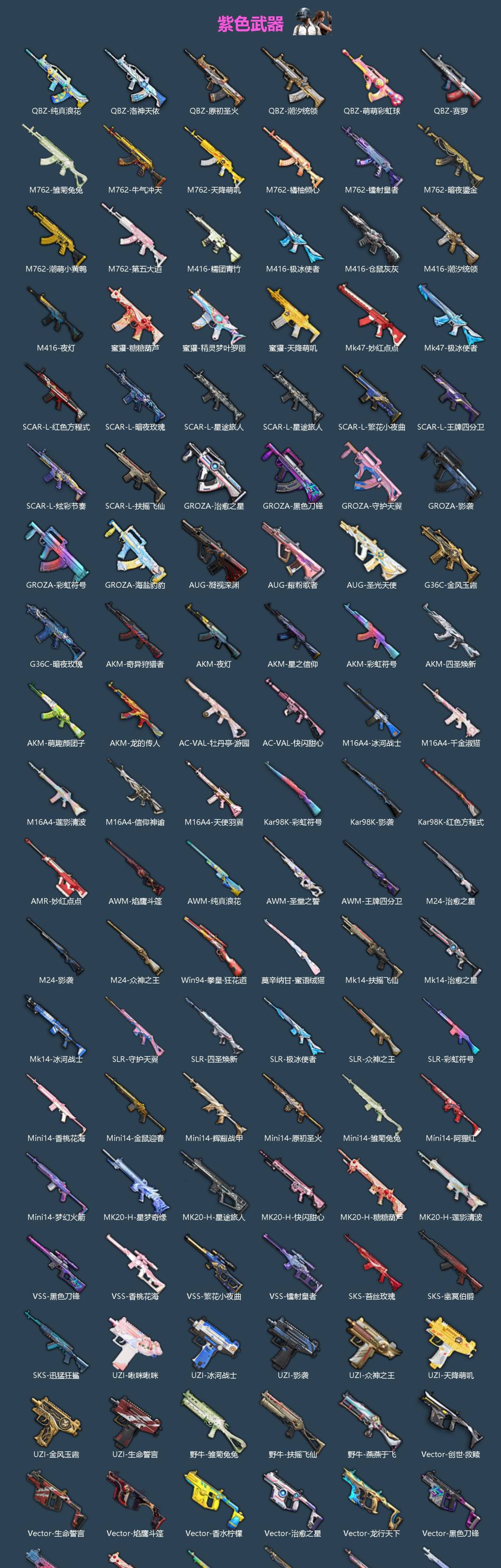 HPQM4117504和平精英账号详情图6