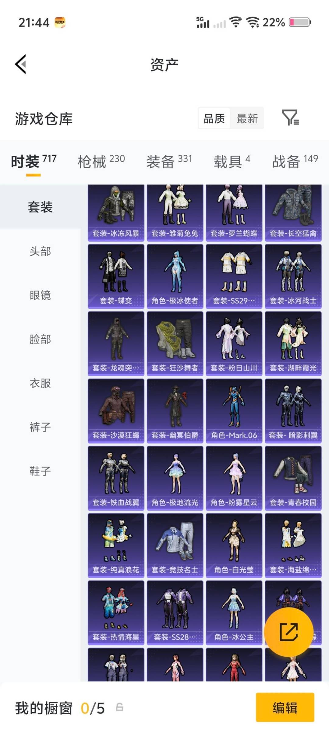 HPQM4117504和平精英账号详情图9