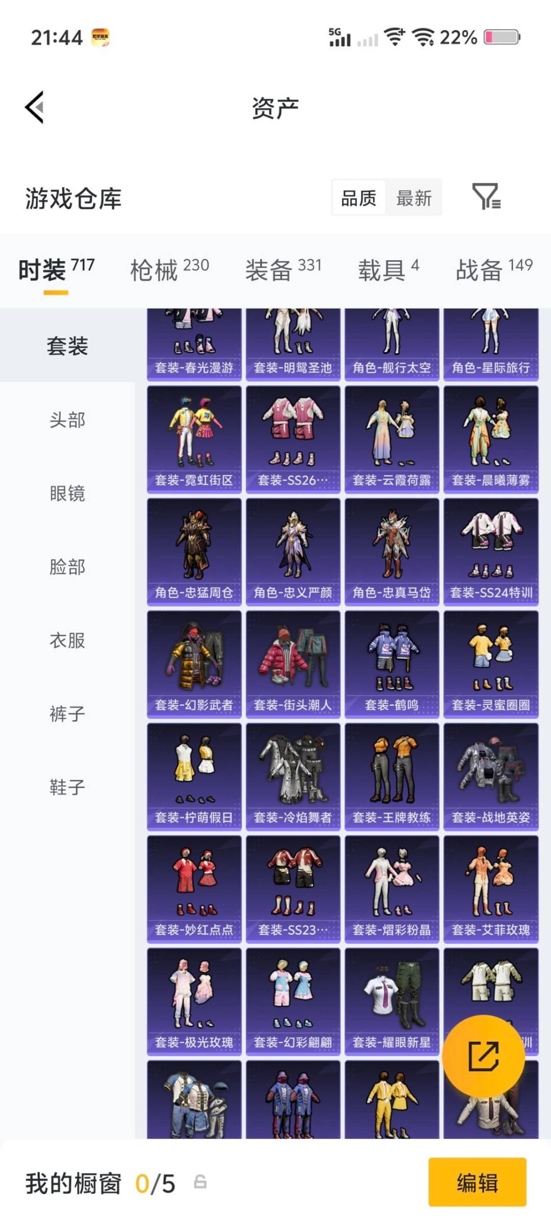 HPQM4117504和平精英账号详情图11