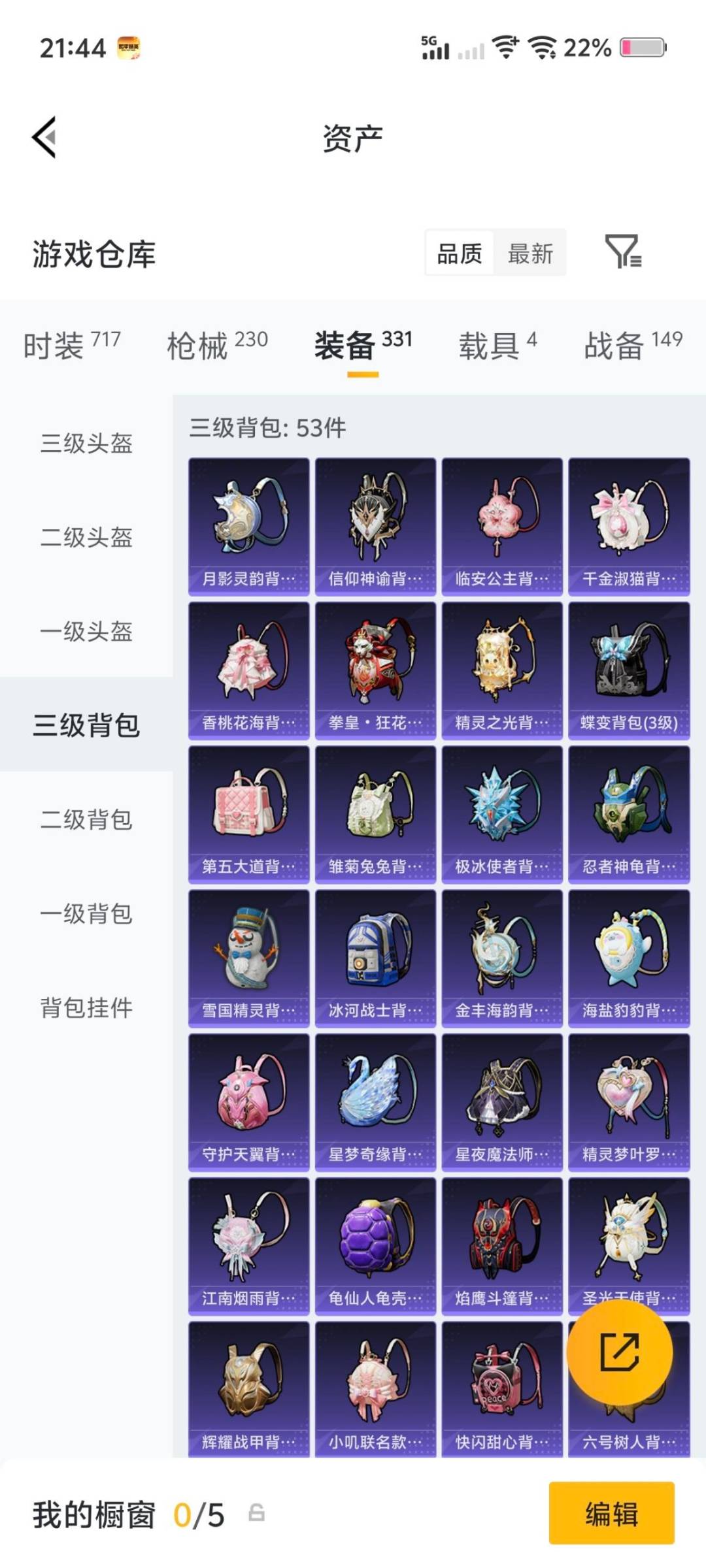 HPQM4117504和平精英账号详情图12