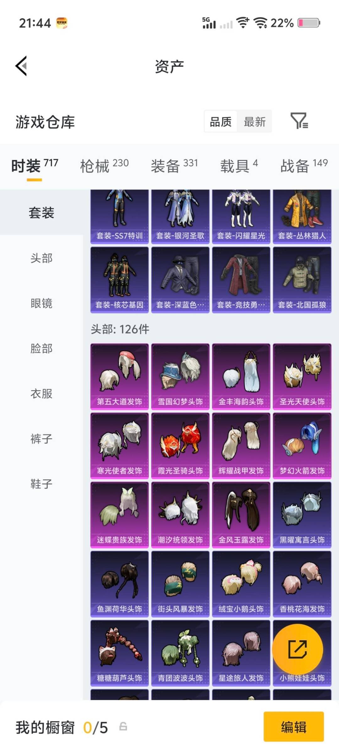 HPQM4117504和平精英账号详情图16