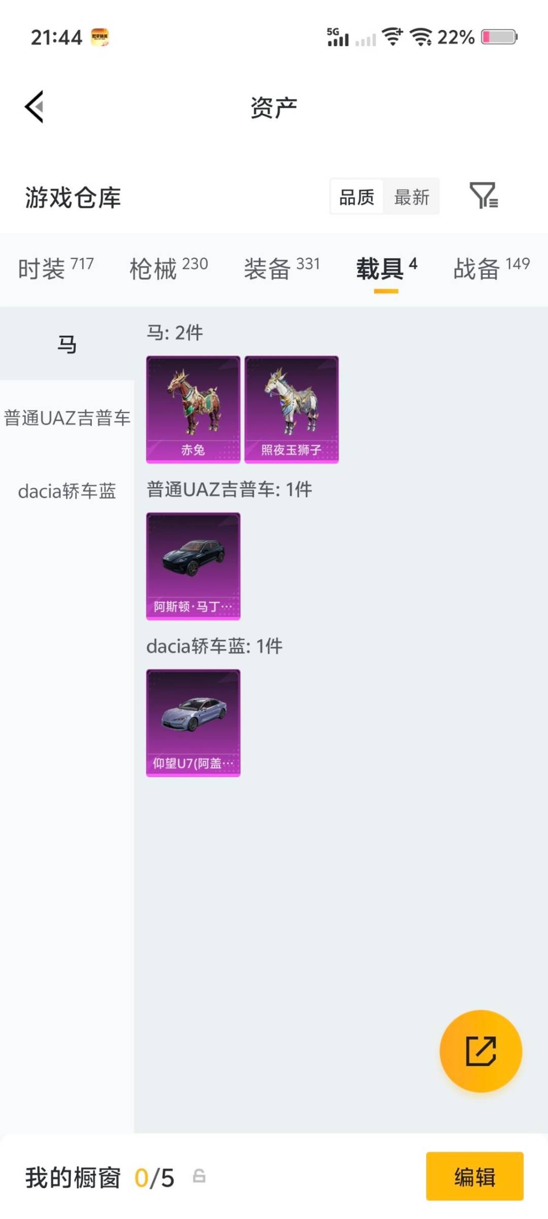 HPQM4117504和平精英账号详情图19