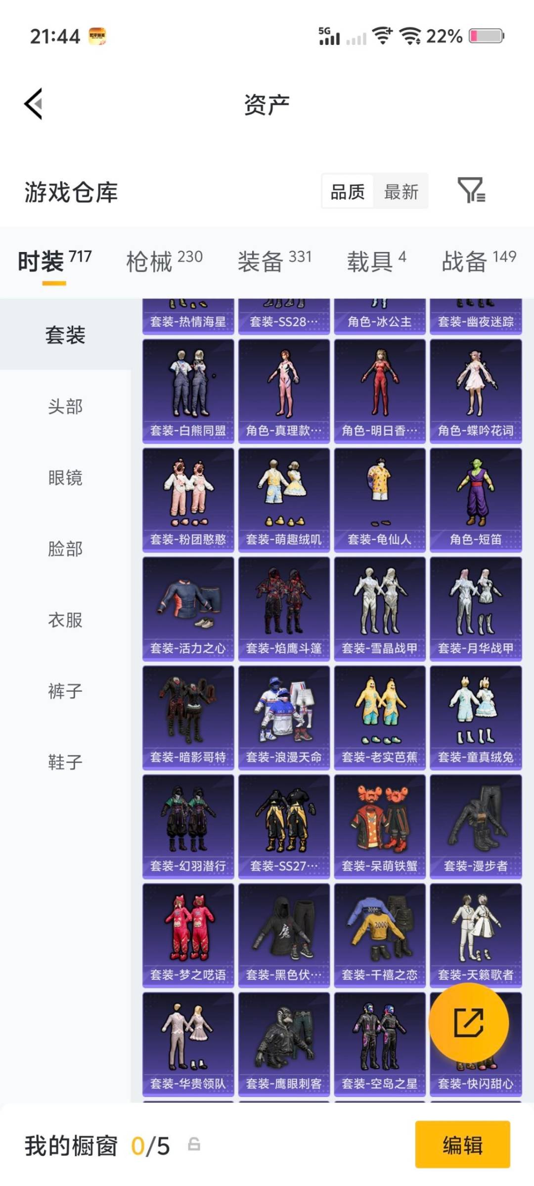 HPQM4117504和平精英账号详情图20