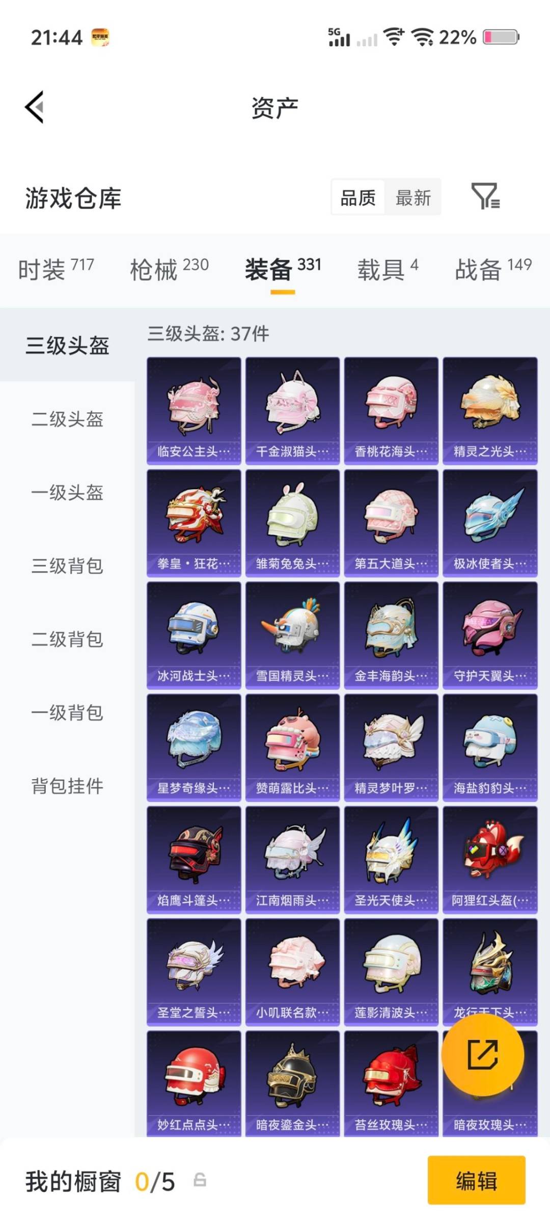 HPQM4117504和平精英账号详情图21