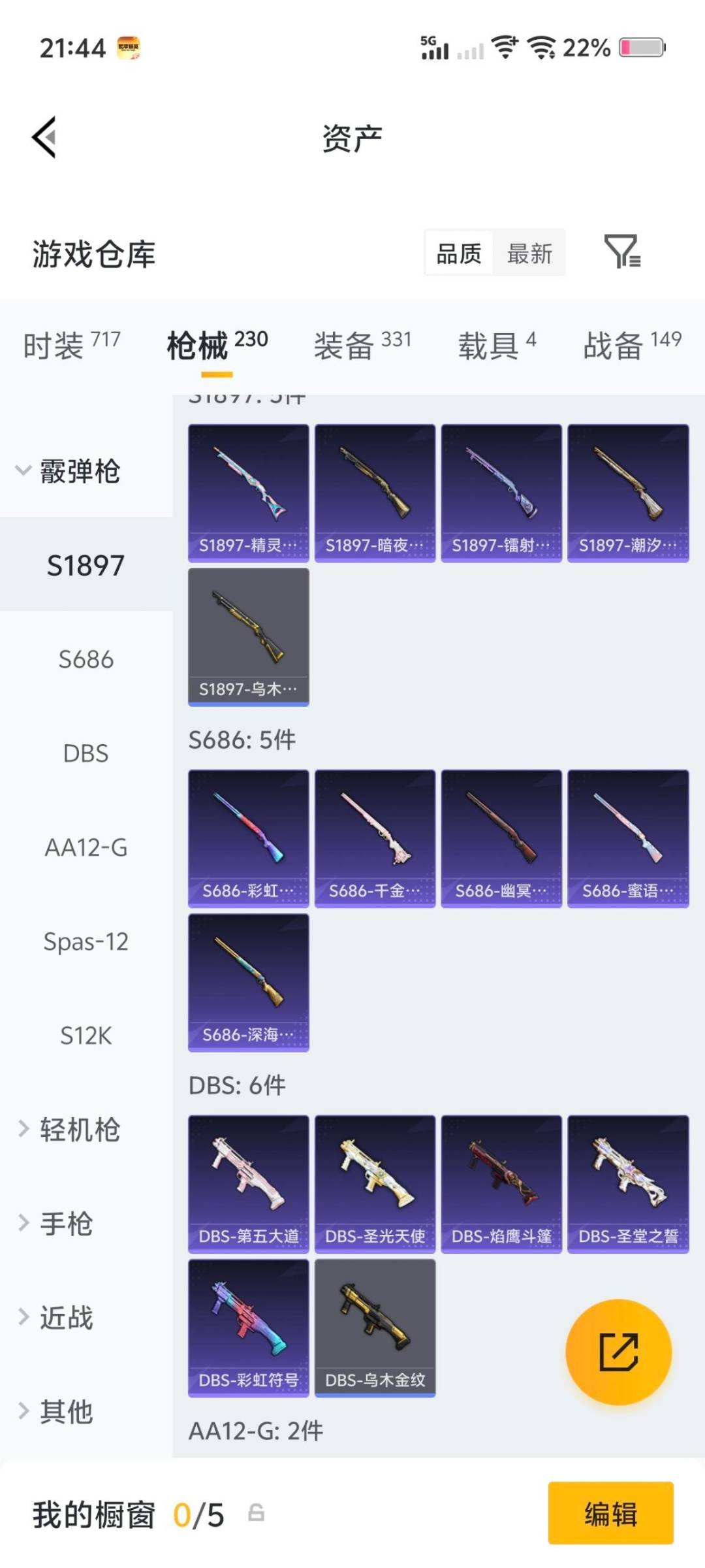 HPQM4117504和平精英账号详情图22