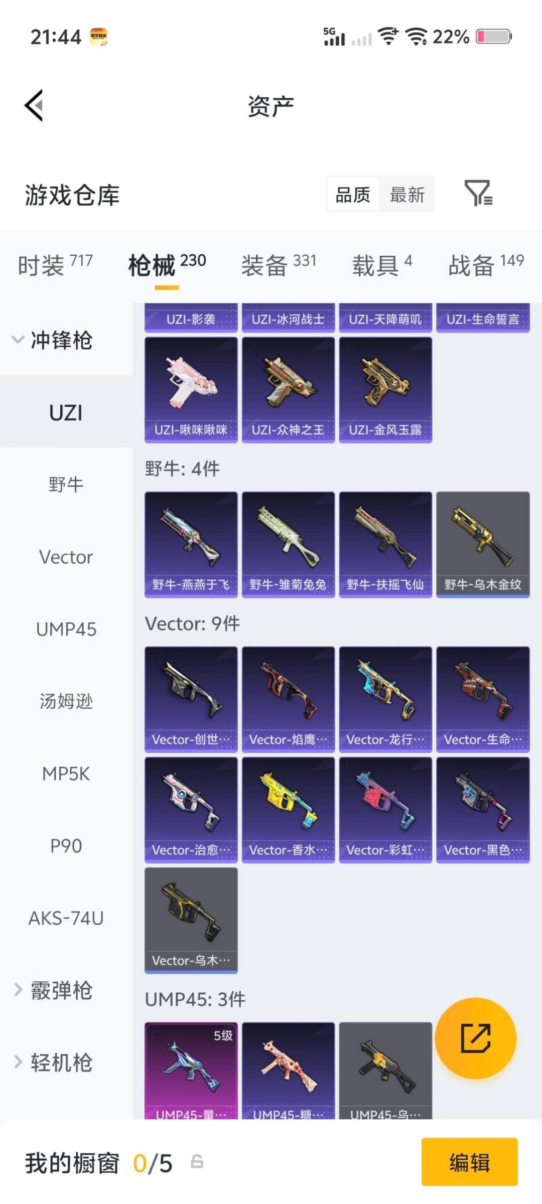 HPQM4117504和平精英账号详情图23