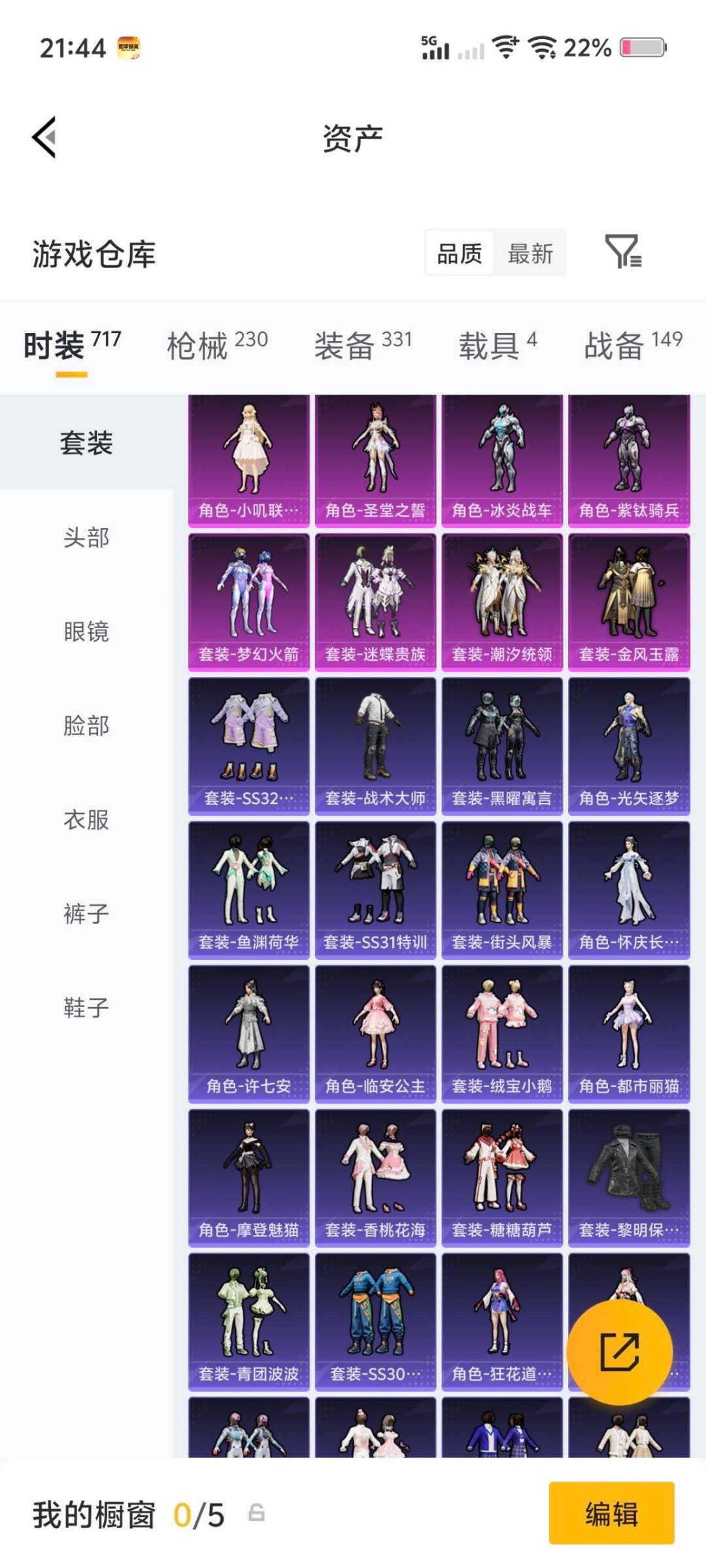 HPQM4117504和平精英账号详情图25