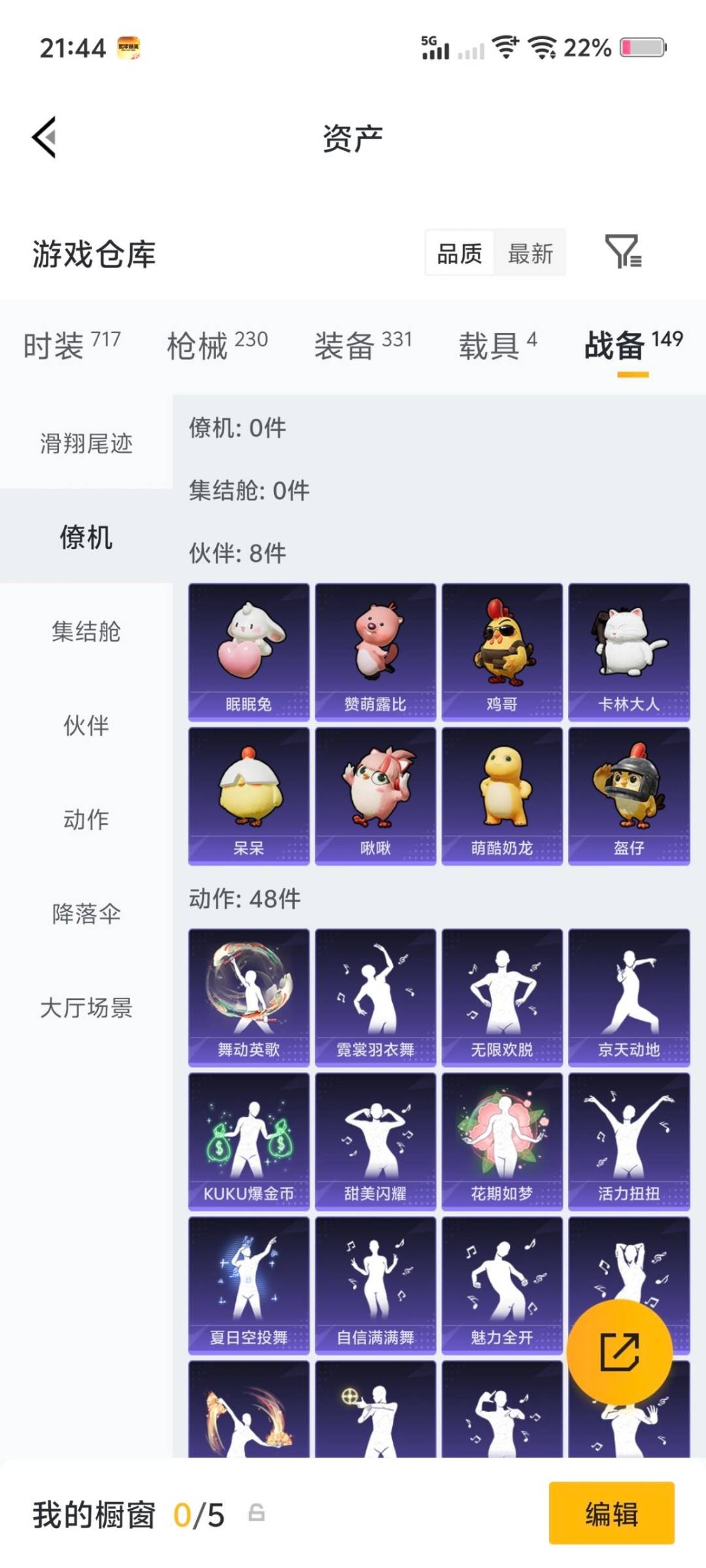 HPQM4117504和平精英账号详情图28