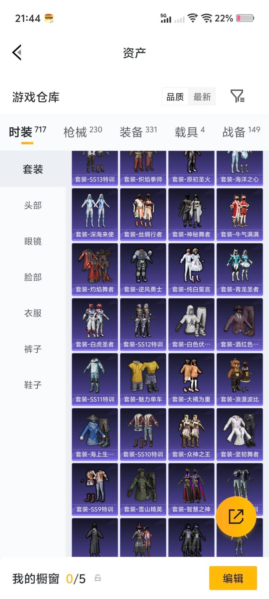 HPQM4117504和平精英账号详情图29