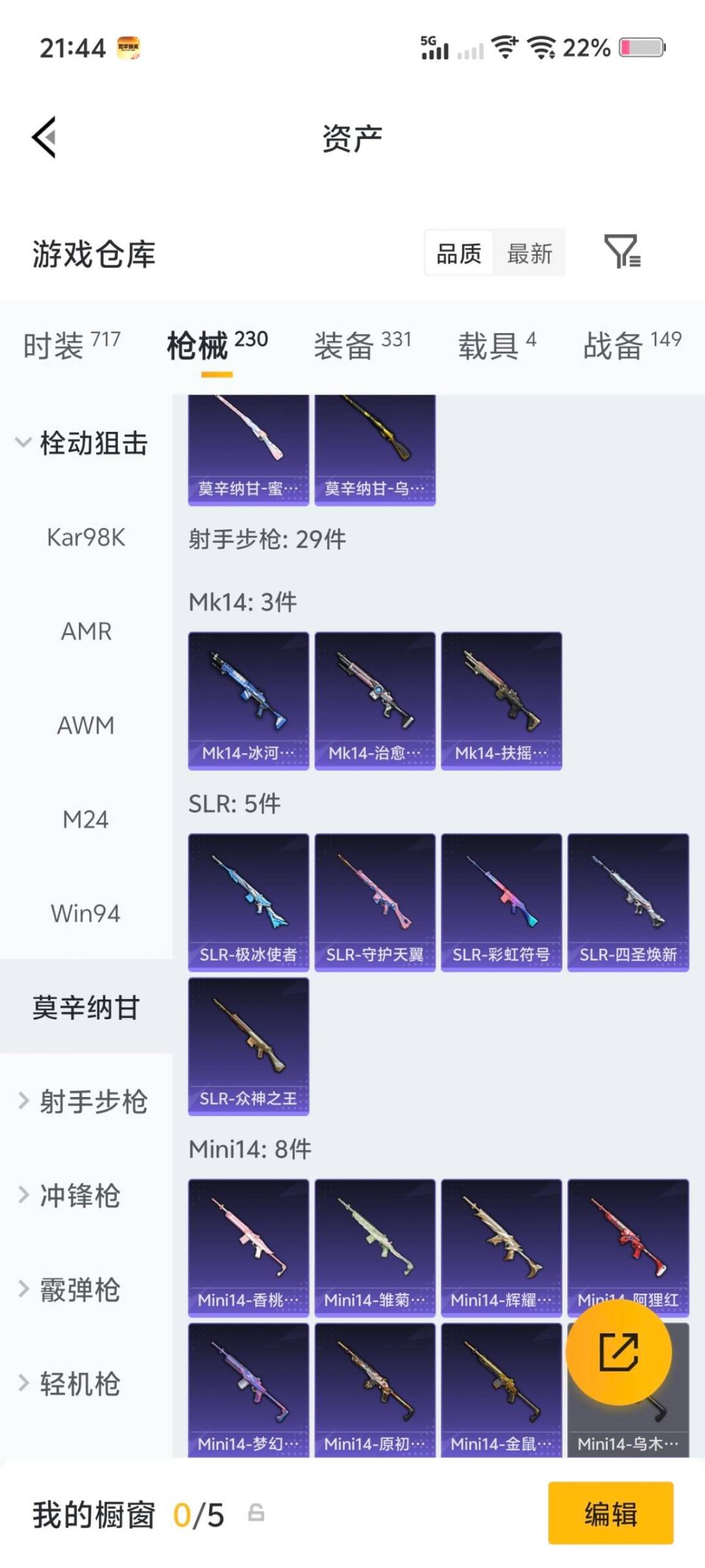 HPQM4117504和平精英账号详情图30