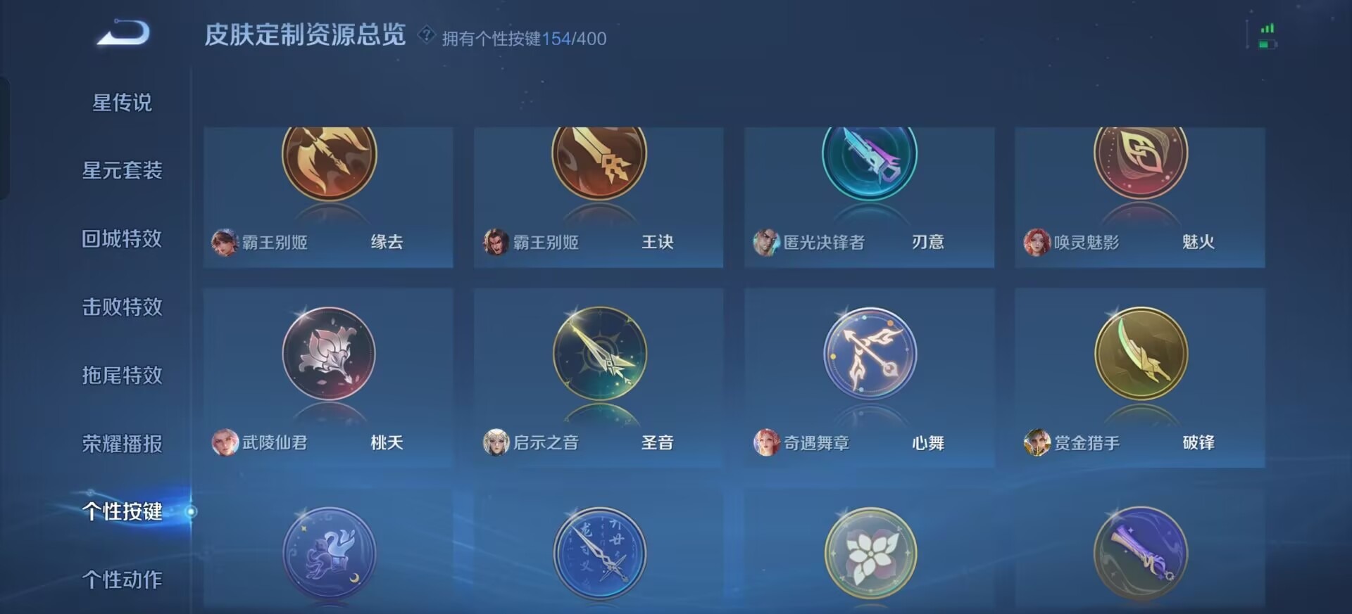 WZQM4213109王者荣耀账号详情图9