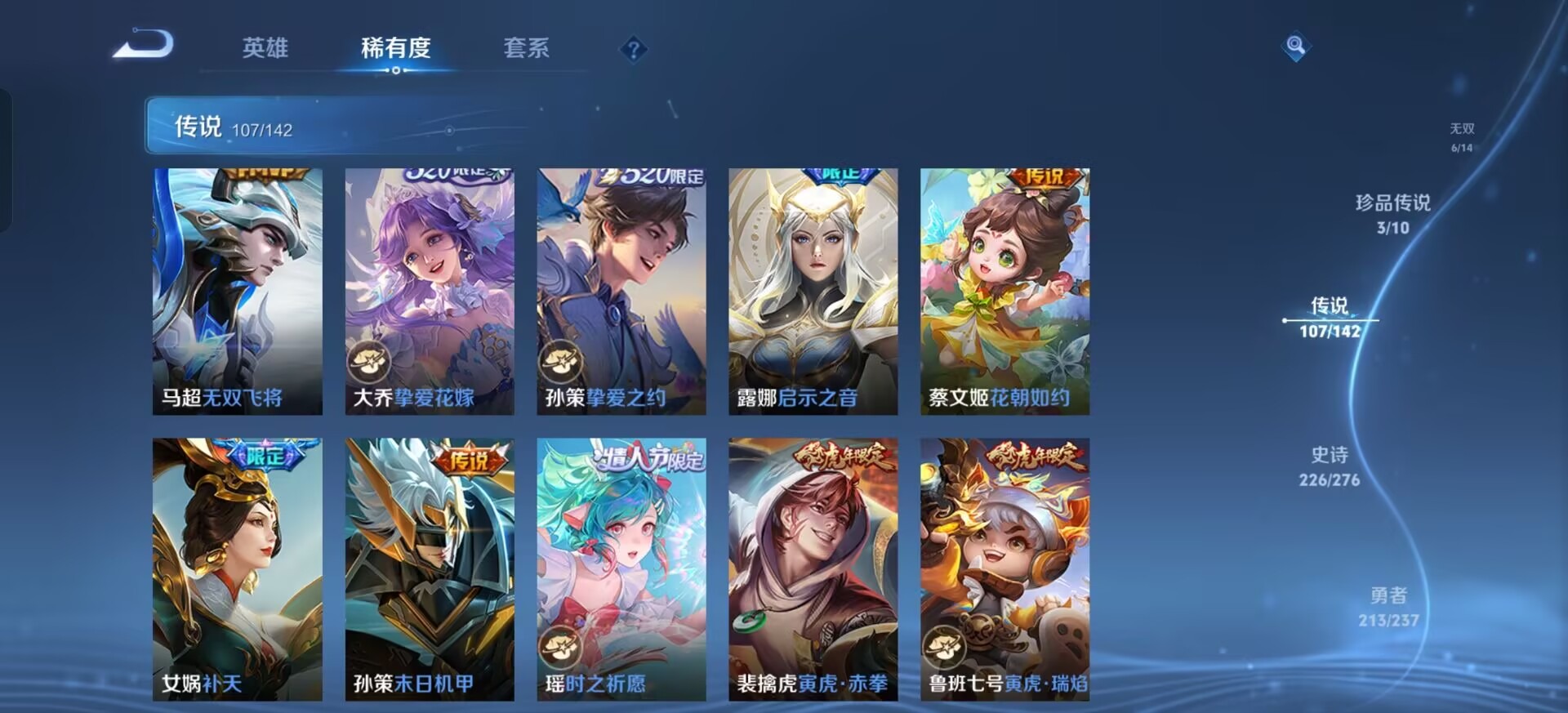 WZQM4213109王者荣耀账号详情图10