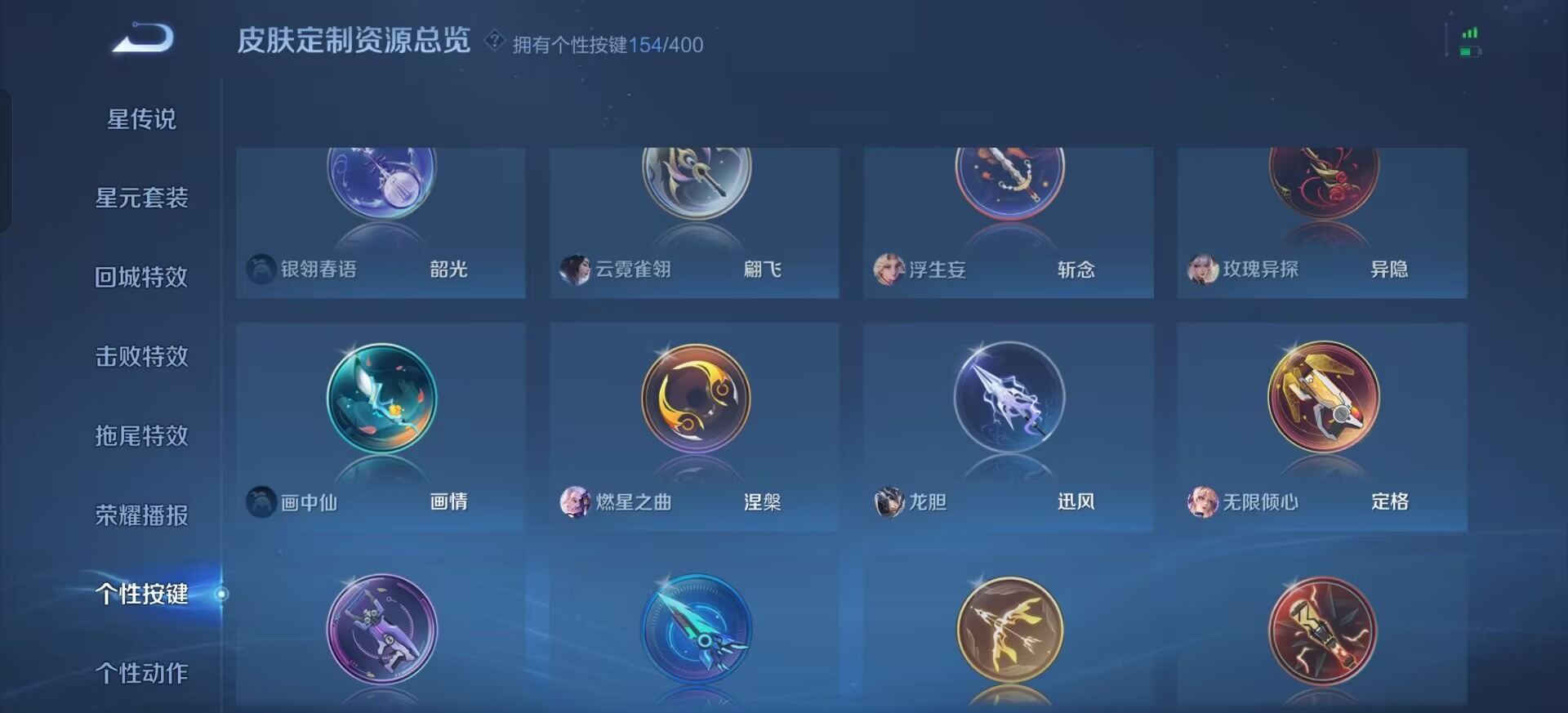 WZQM4213109王者荣耀账号详情图14