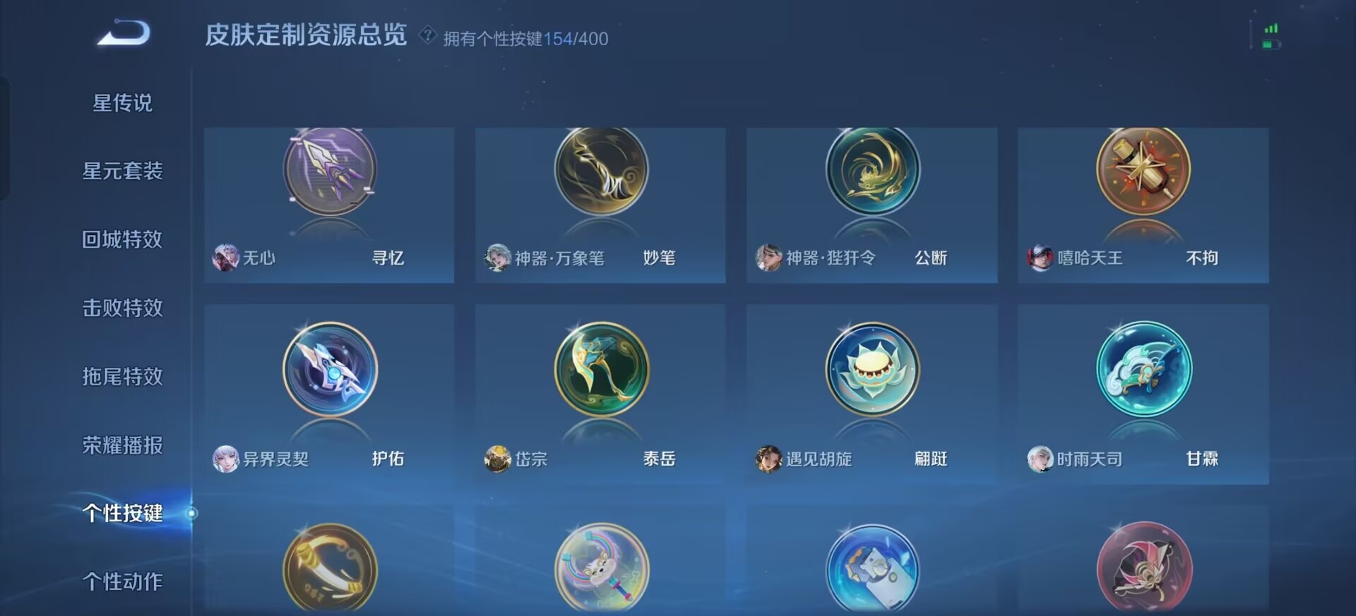 WZQM4213109王者荣耀账号详情图17