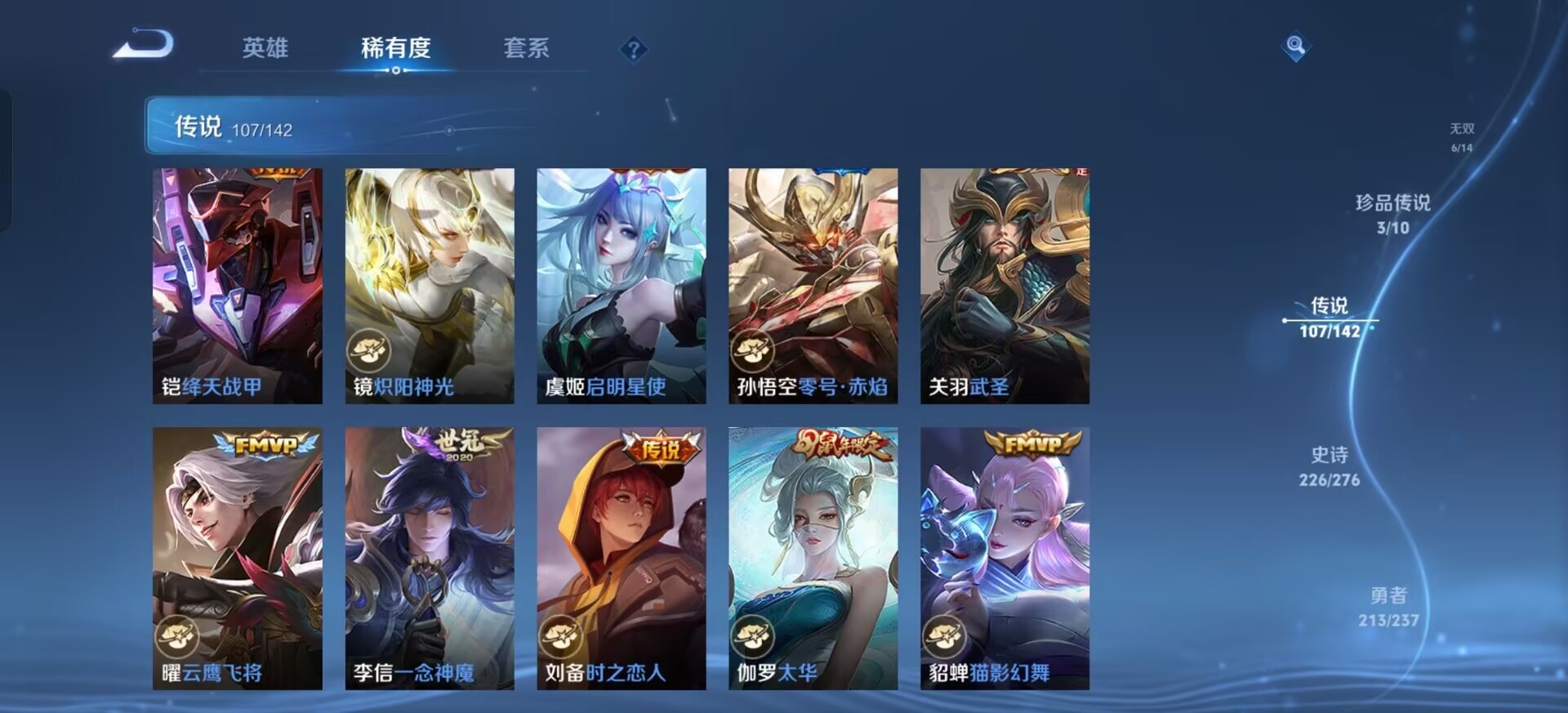 WZQM4213109王者荣耀账号详情图18