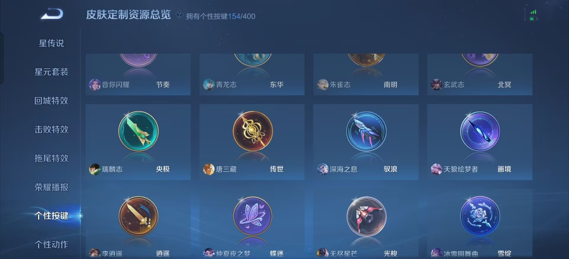 WZQM4213109王者荣耀账号详情图19