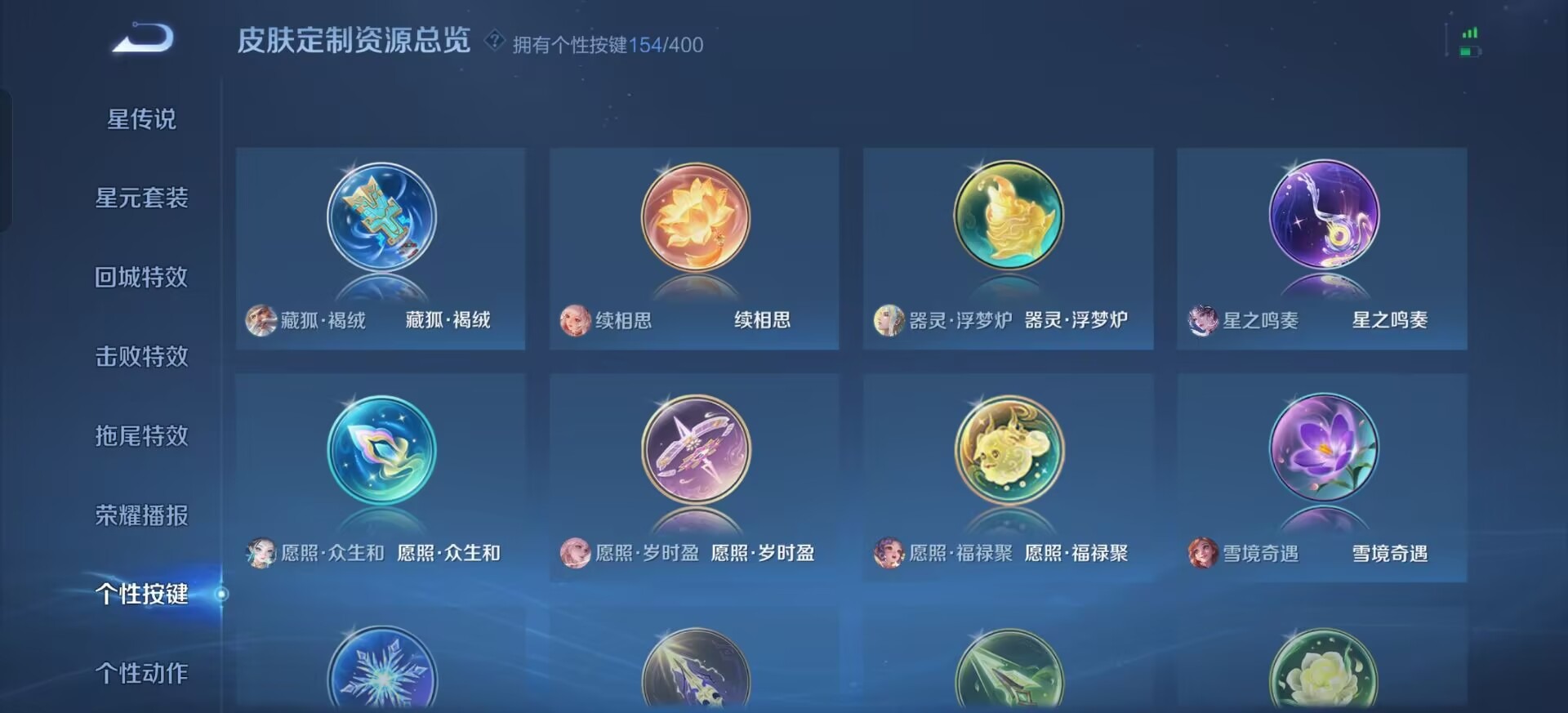 WZQM4213109王者荣耀账号详情图23