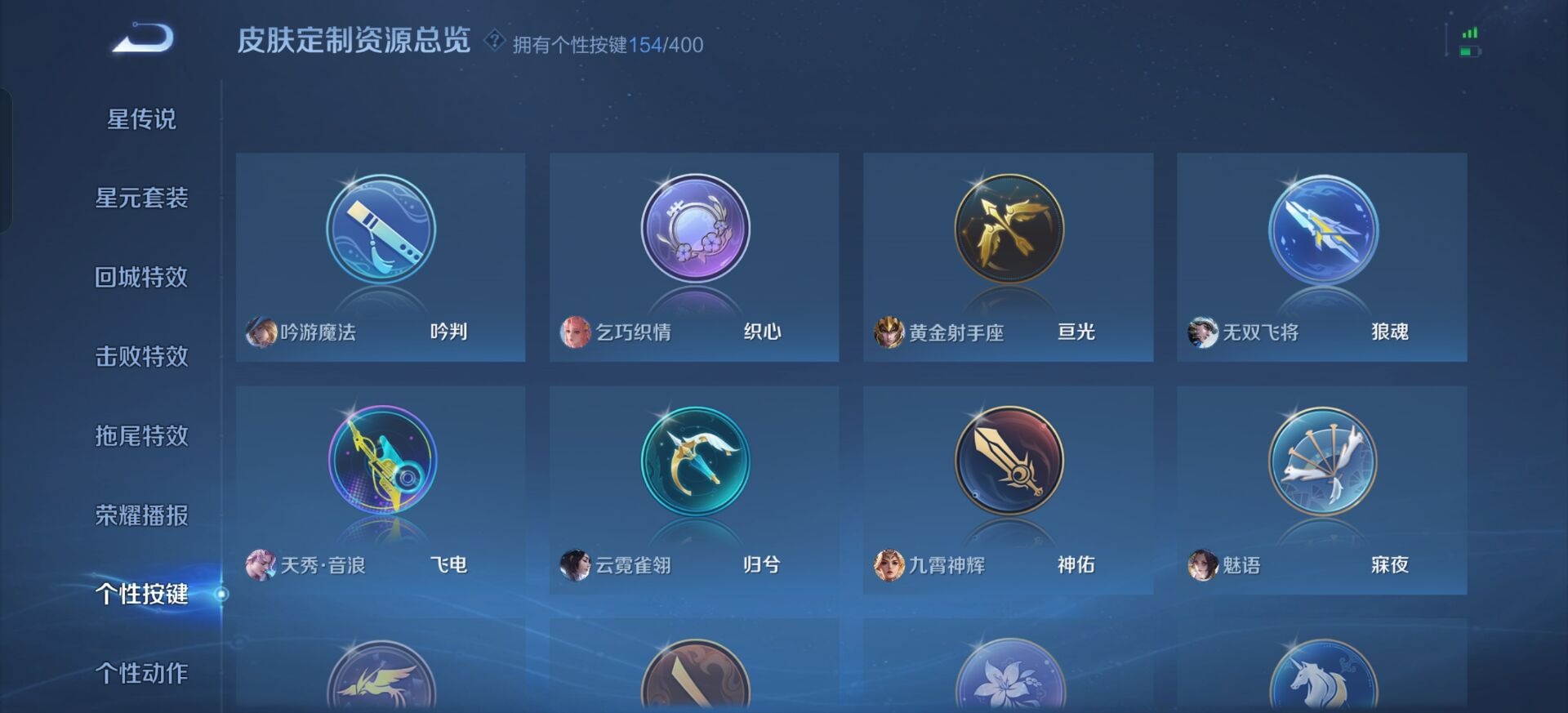 WZQM4213109王者荣耀账号详情图24