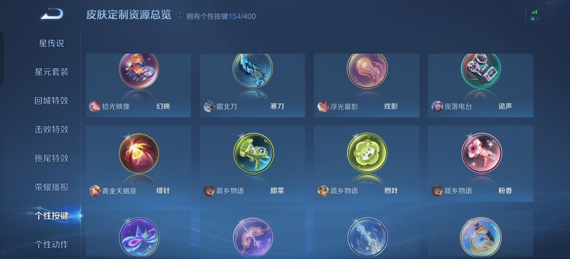 WZQM4213109王者荣耀账号详情图25