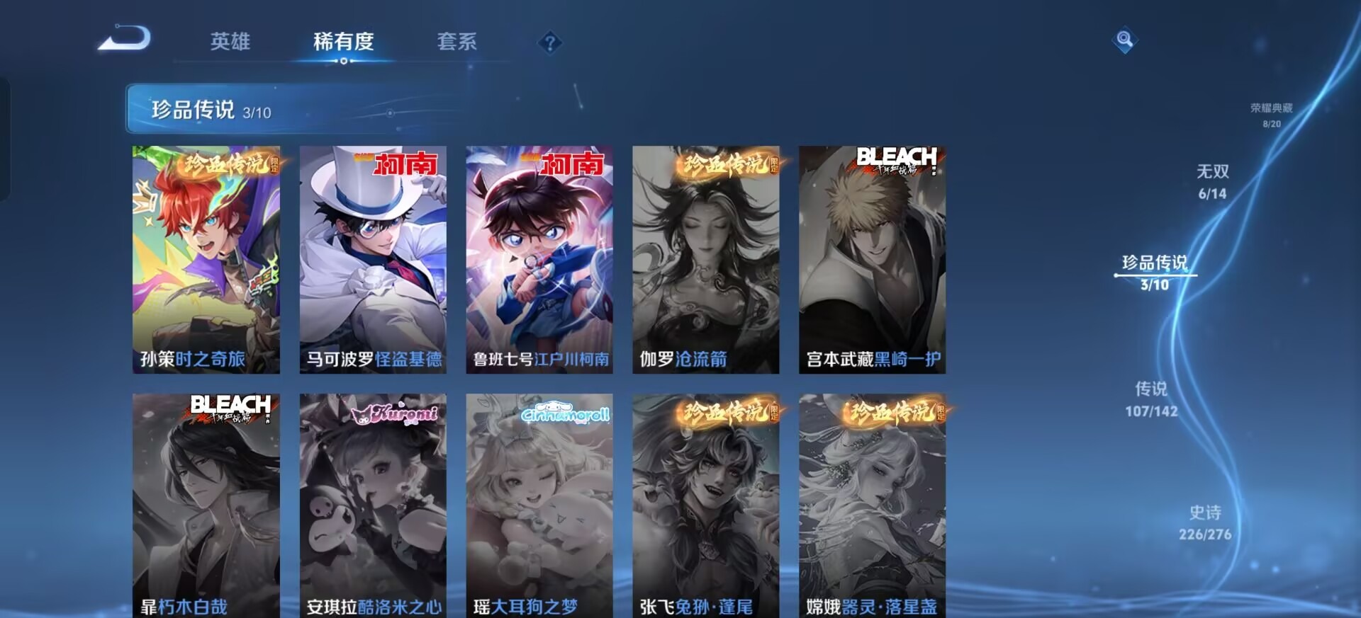 WZQM4213109王者荣耀账号详情图27