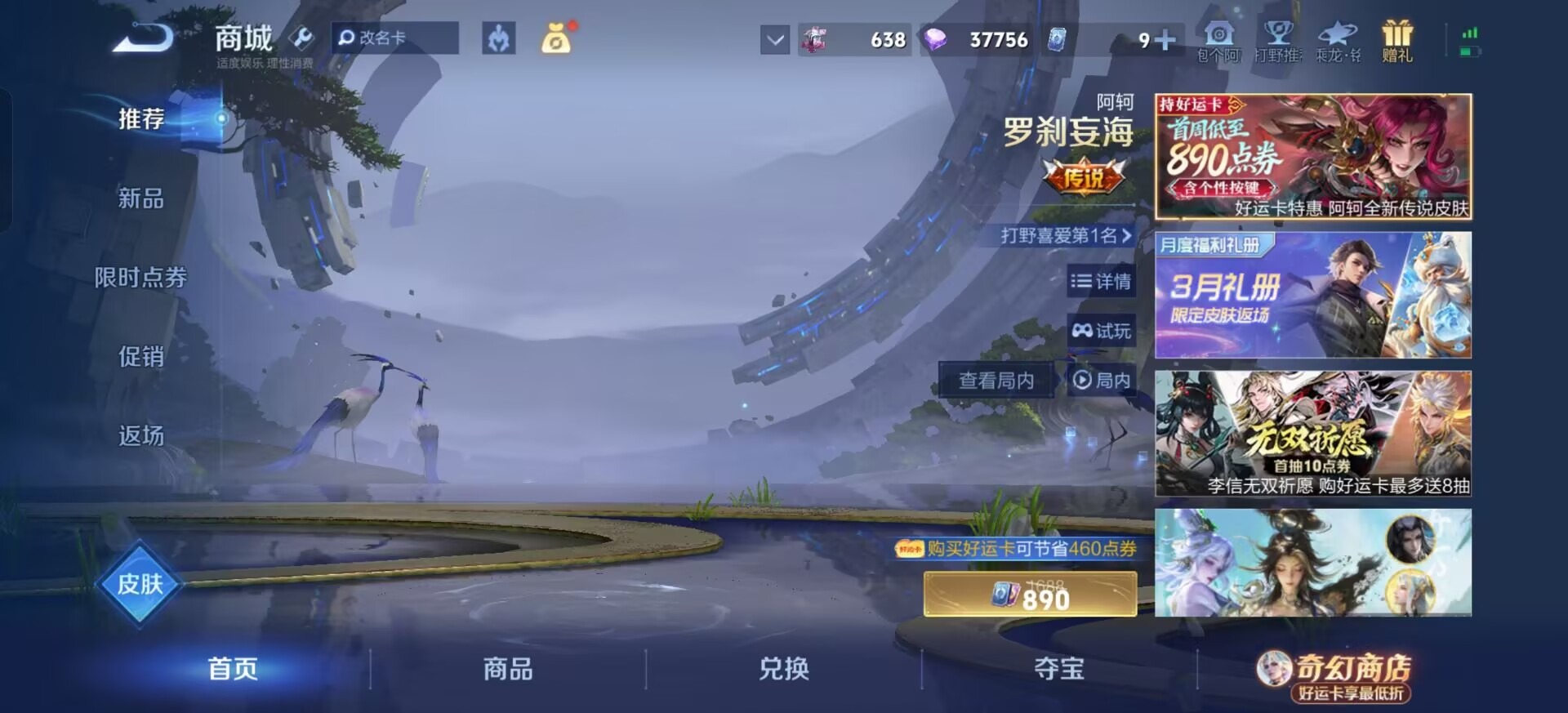 WZQM4213109王者荣耀账号详情图26