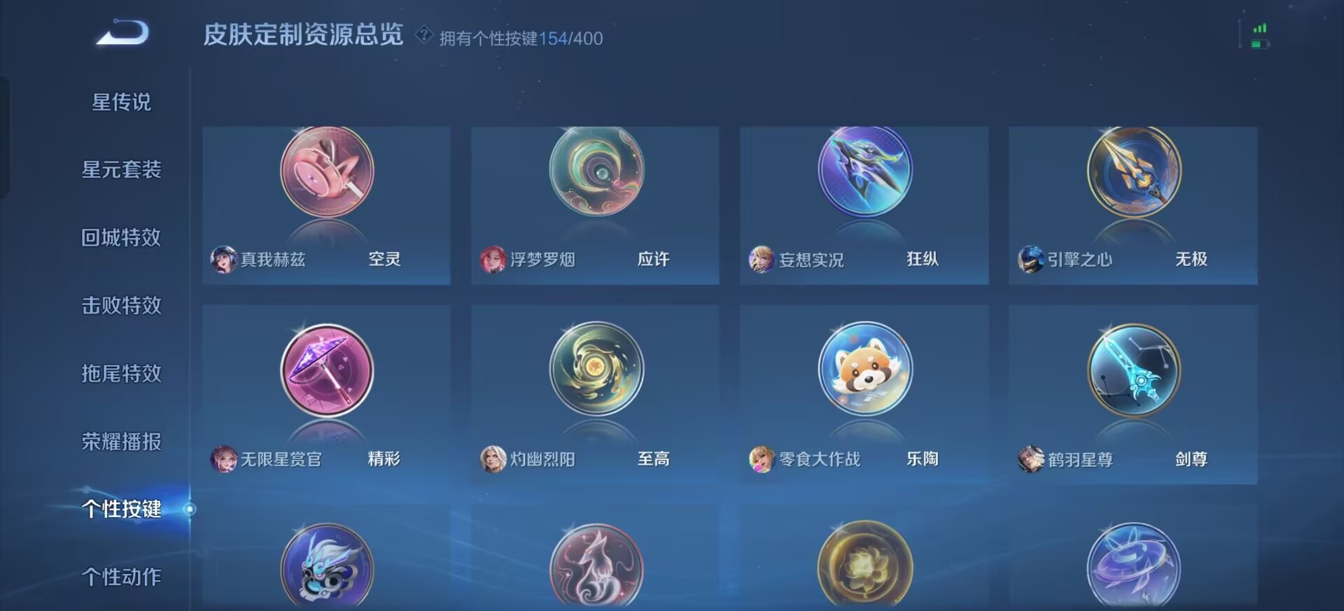 WZQM4213109王者荣耀账号详情图28