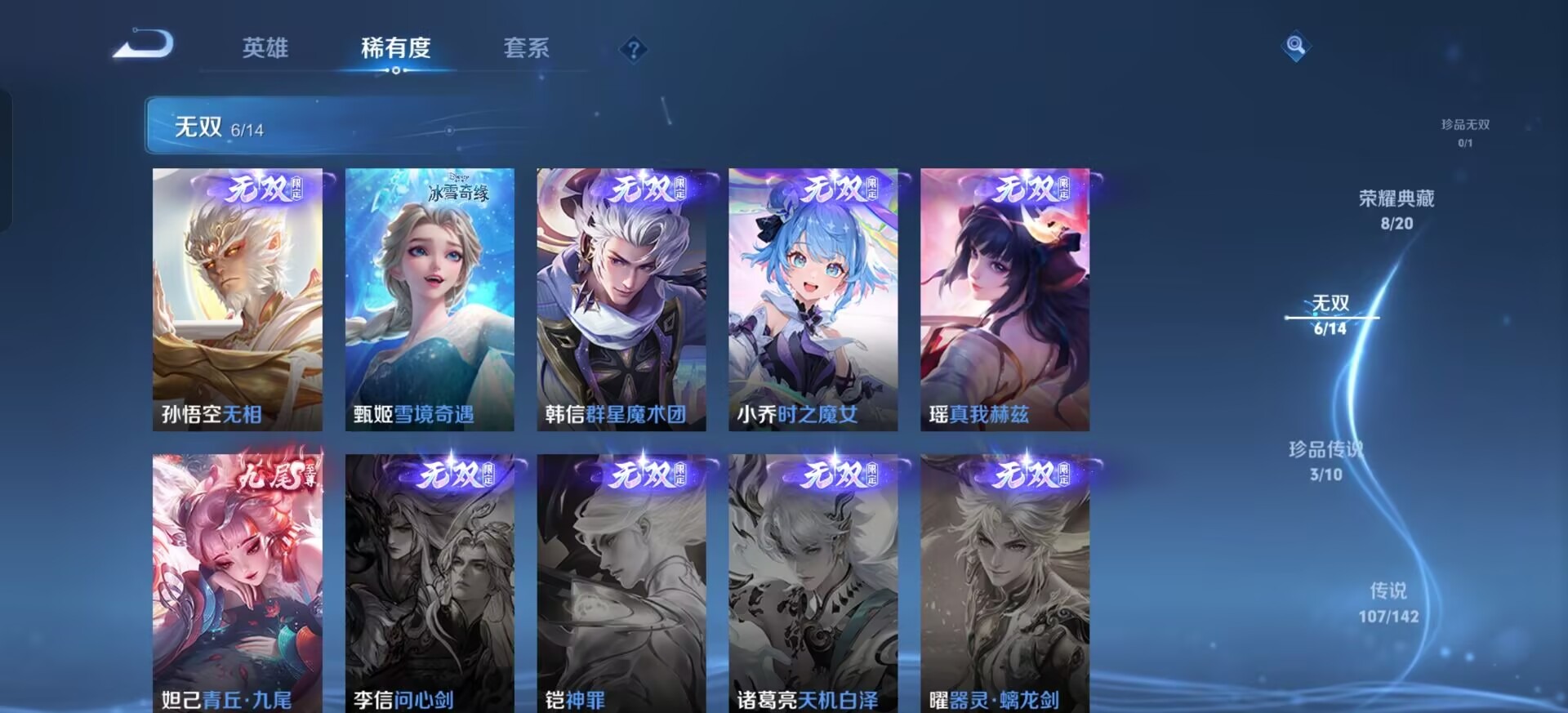 WZQM4213109王者荣耀账号详情图29