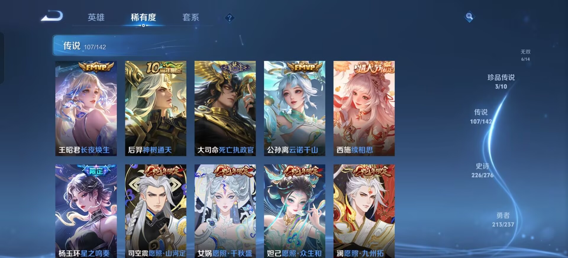 WZQM4213109王者荣耀账号详情图38