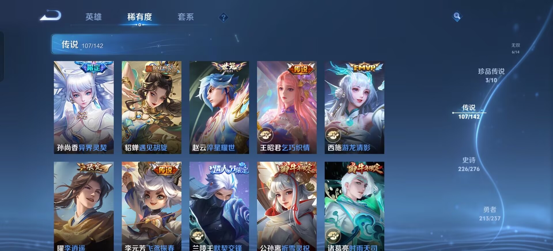 WZQM4213109王者荣耀账号详情图44