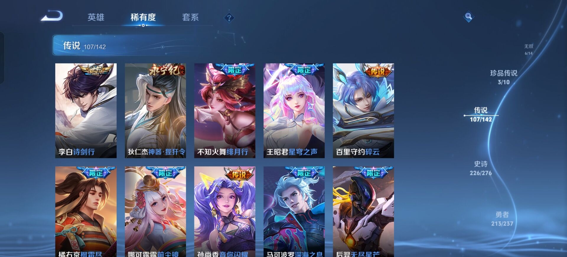 WZQM4235374王者荣耀账号详情图7